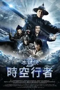 Cover Film Iceman: The Time Traveller (Bing Feng: Yong Heng Zhi Men) 